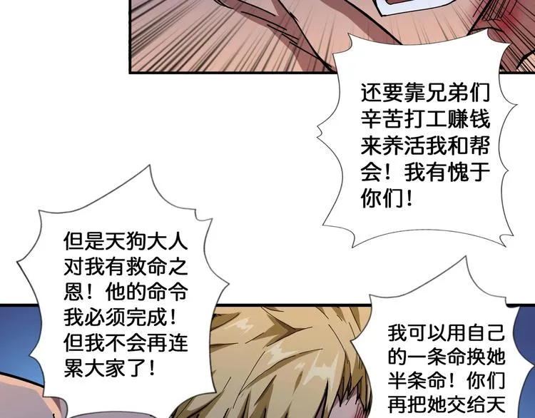 第80话 装13时刻 第61页