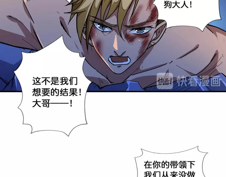 第80话 装13时刻 第62页