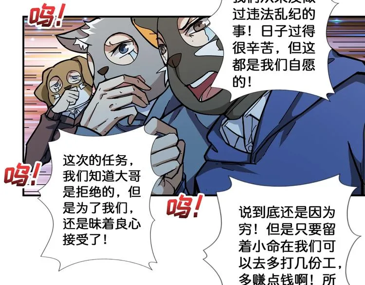 第80话 装13时刻 第63页