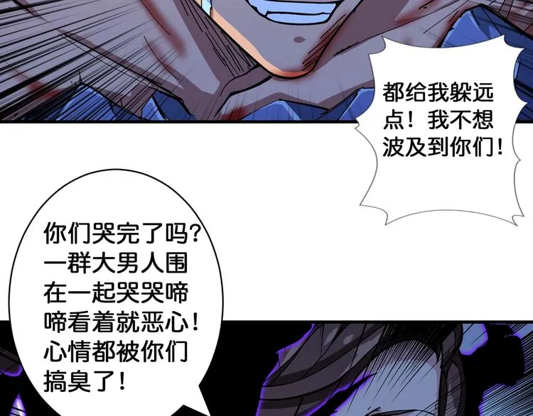 第80话 装13时刻 第65页