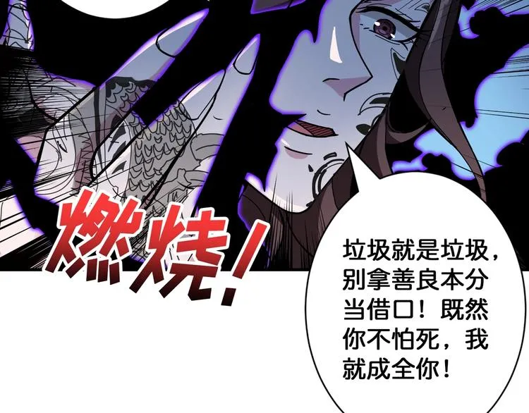 第80话 装13时刻 第66页