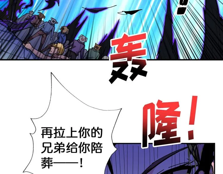 第80话 装13时刻 第69页