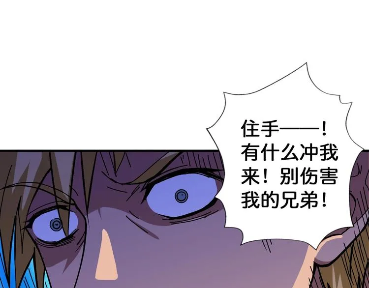 第80话 装13时刻 第71页