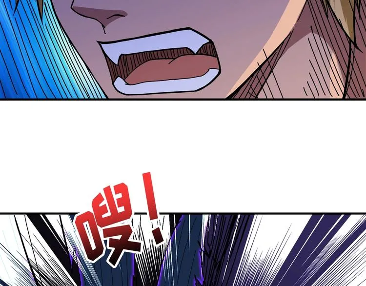 第80话 装13时刻 第72页