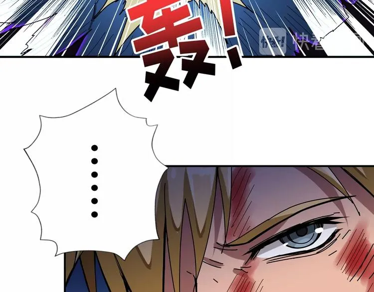 第80话 装13时刻 第74页