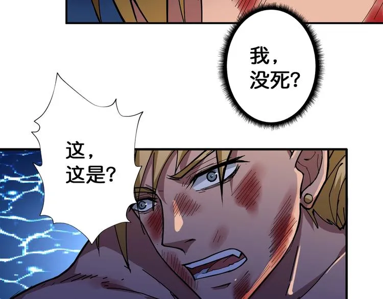 第80话 装13时刻 第75页