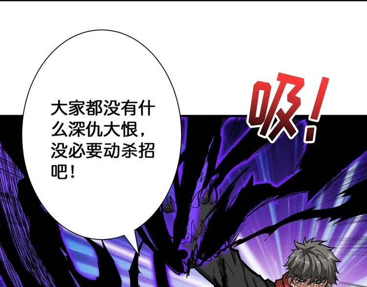 第80话 装13时刻 第78页
