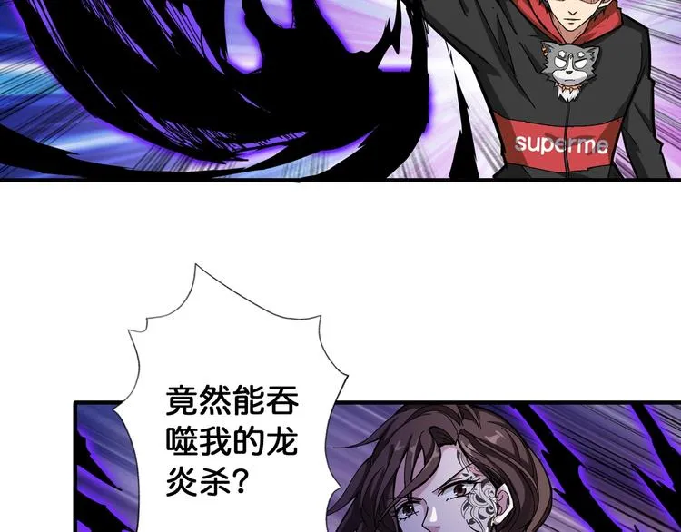 第80话 装13时刻 第79页