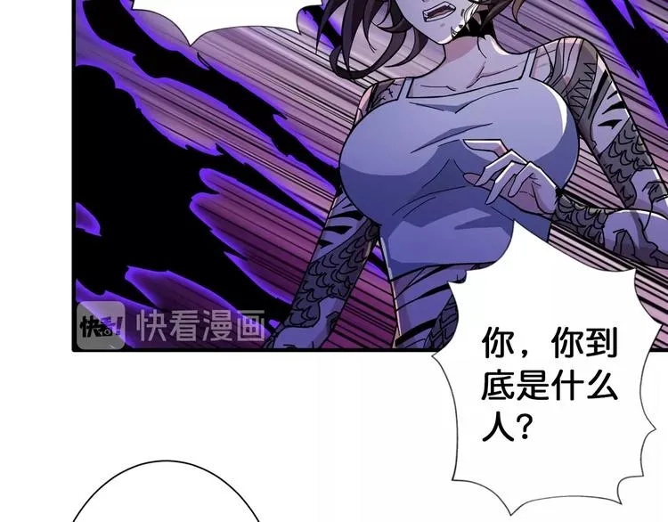 第80话 装13时刻 第80页