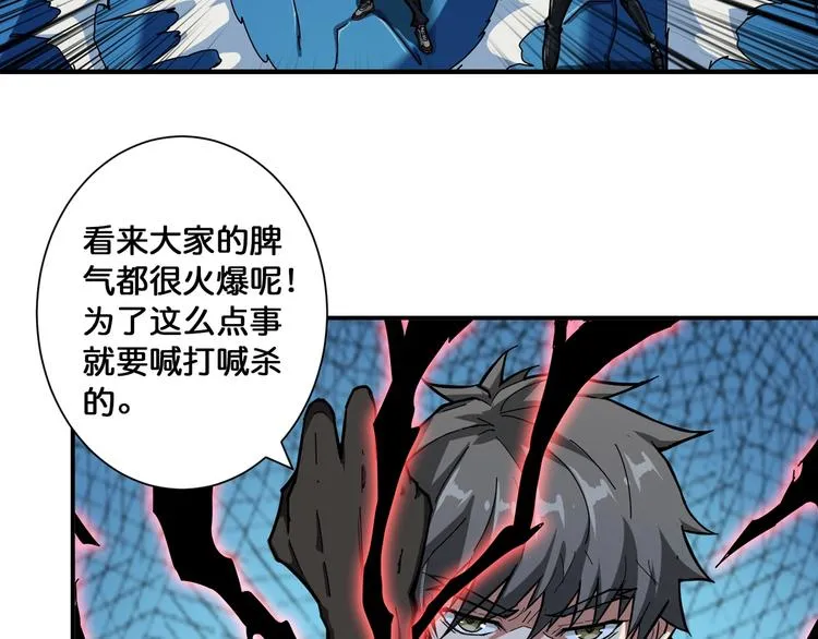 第81话 争抢昏迷的少女 第5页