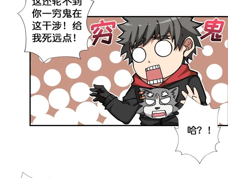 第81话 争抢昏迷的少女 第8页