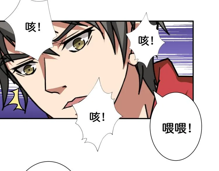 第81话 争抢昏迷的少女 第9页