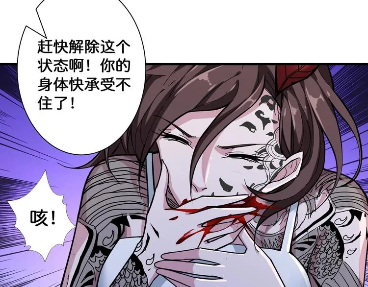 第81话 争抢昏迷的少女 第10页