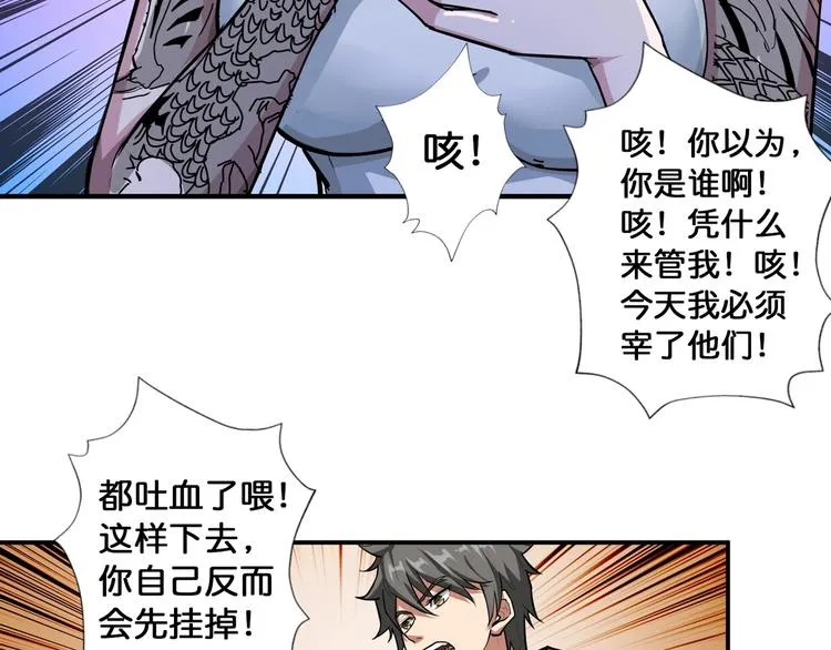 第81话 争抢昏迷的少女 第11页