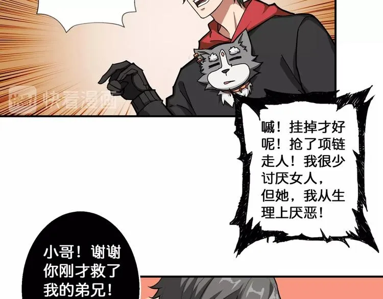 第81话 争抢昏迷的少女 第12页