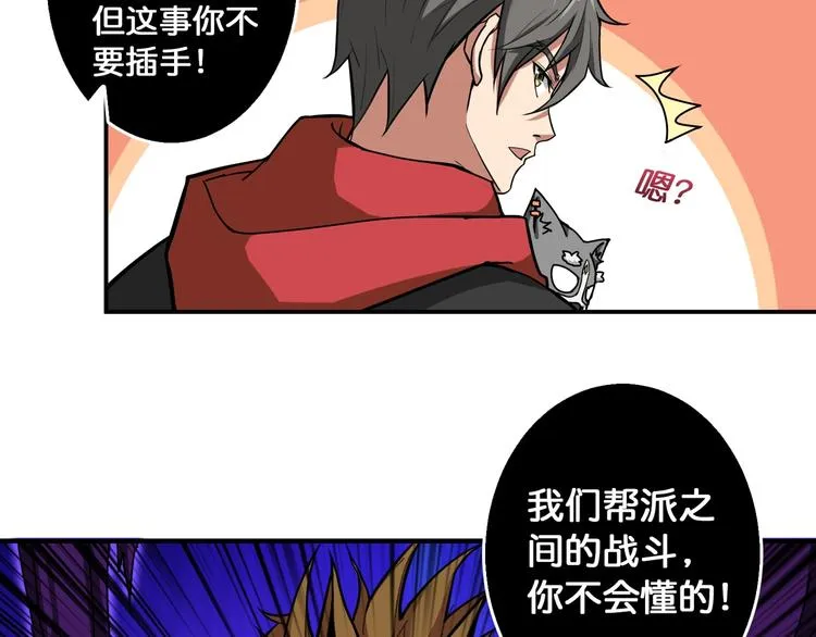 第81话 争抢昏迷的少女 第13页