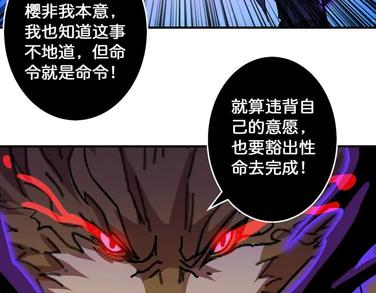 第81话 争抢昏迷的少女 第15页