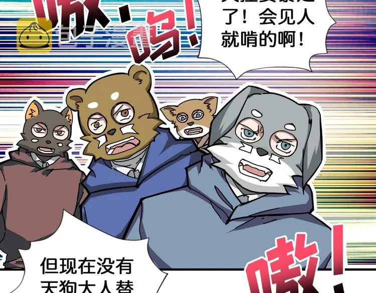 第81话 争抢昏迷的少女 第20页