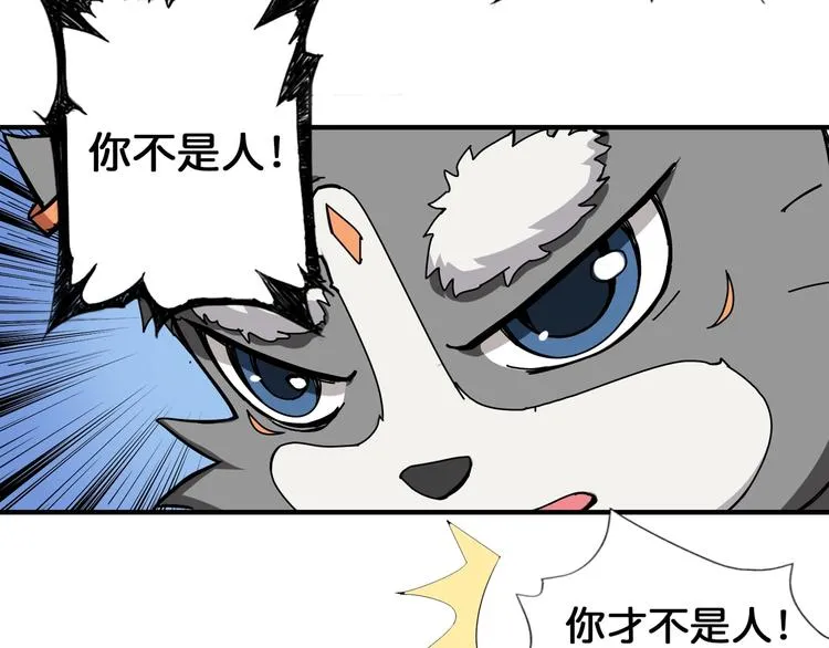 第81话 争抢昏迷的少女 第23页