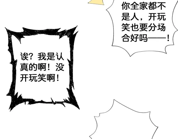 第81话 争抢昏迷的少女 第24页