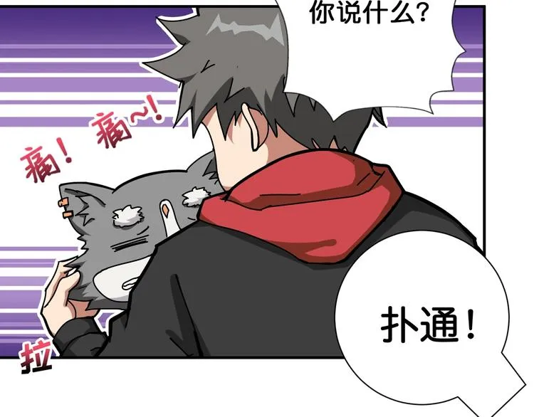 第81话 争抢昏迷的少女 第25页