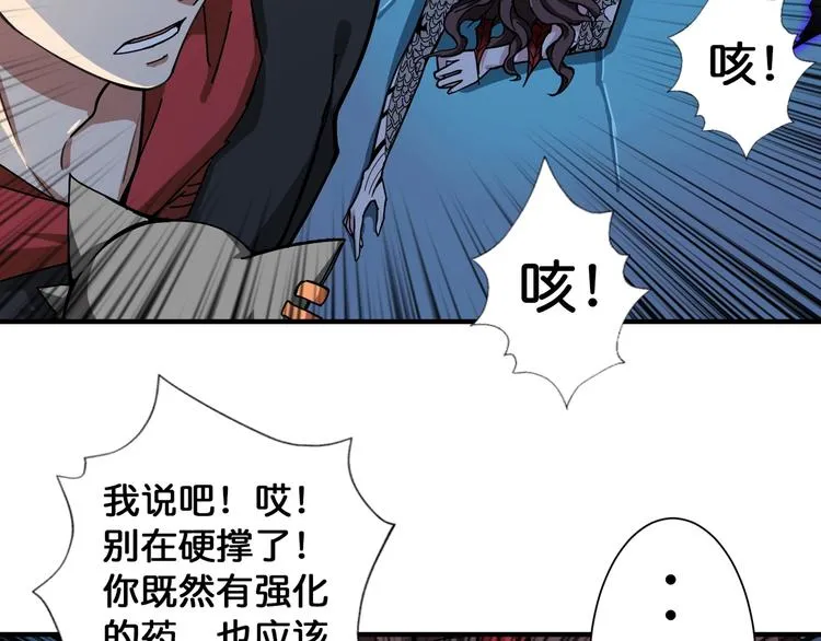 第81话 争抢昏迷的少女 第27页