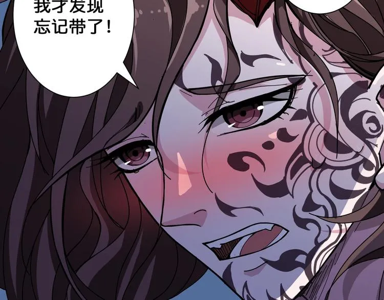 第81话 争抢昏迷的少女 第29页