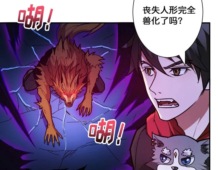 第81话 争抢昏迷的少女 第34页
