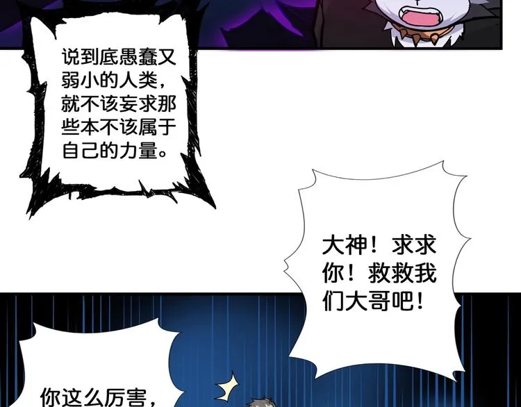 第81话 争抢昏迷的少女 第35页