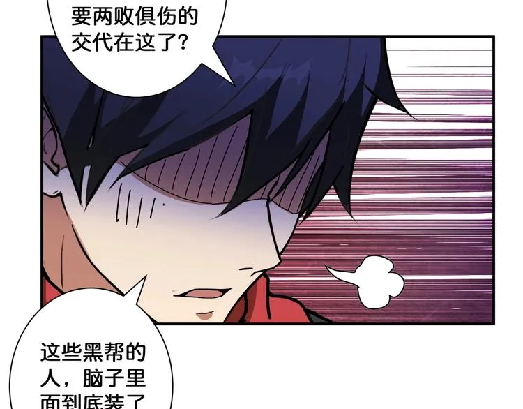 第81话 争抢昏迷的少女 第37页
