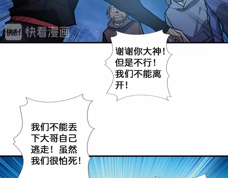 第81话 争抢昏迷的少女 第39页