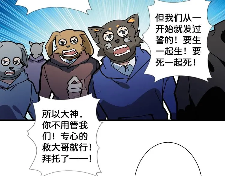 第81话 争抢昏迷的少女 第40页