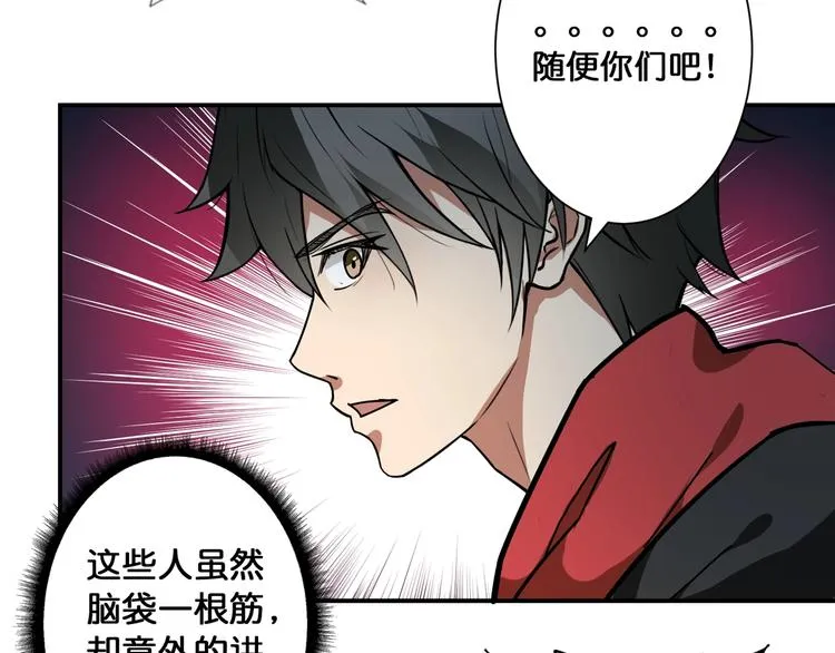 第81话 争抢昏迷的少女 第41页