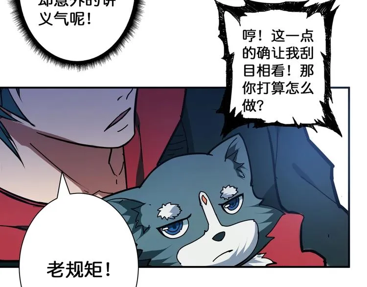 第81话 争抢昏迷的少女 第42页