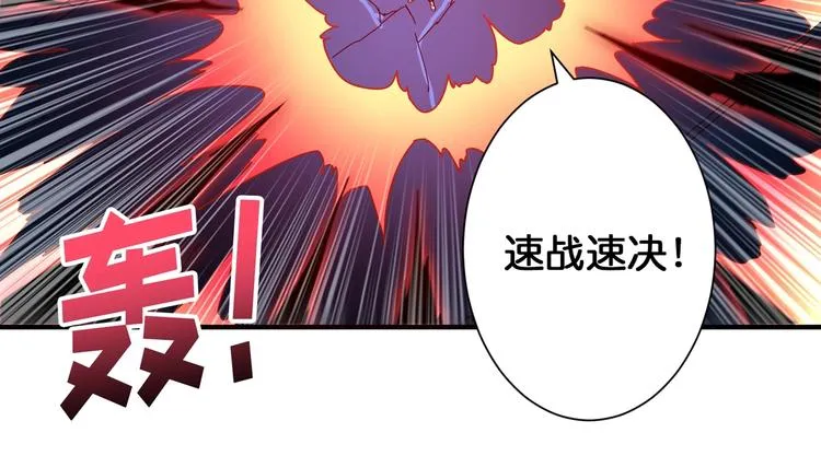 第81话 争抢昏迷的少女 第44页