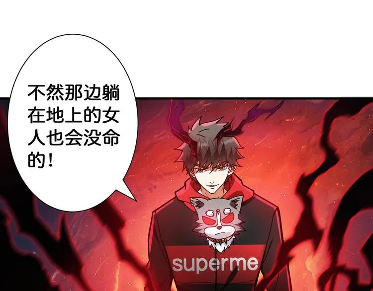 第81话 争抢昏迷的少女 第45页