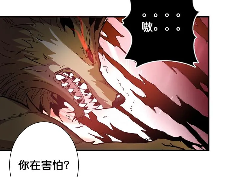 第81话 争抢昏迷的少女 第47页