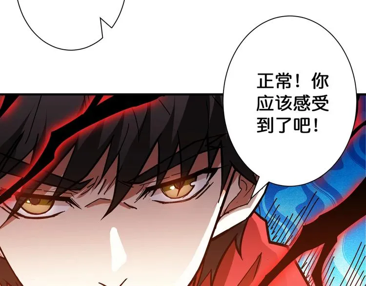 第81话 争抢昏迷的少女 第48页