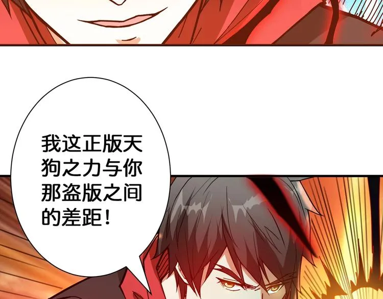 第81话 争抢昏迷的少女 第49页
