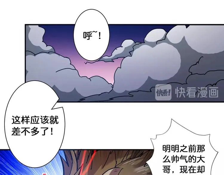 第81话 争抢昏迷的少女 第55页