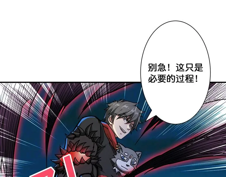 第81话 争抢昏迷的少女 第57页