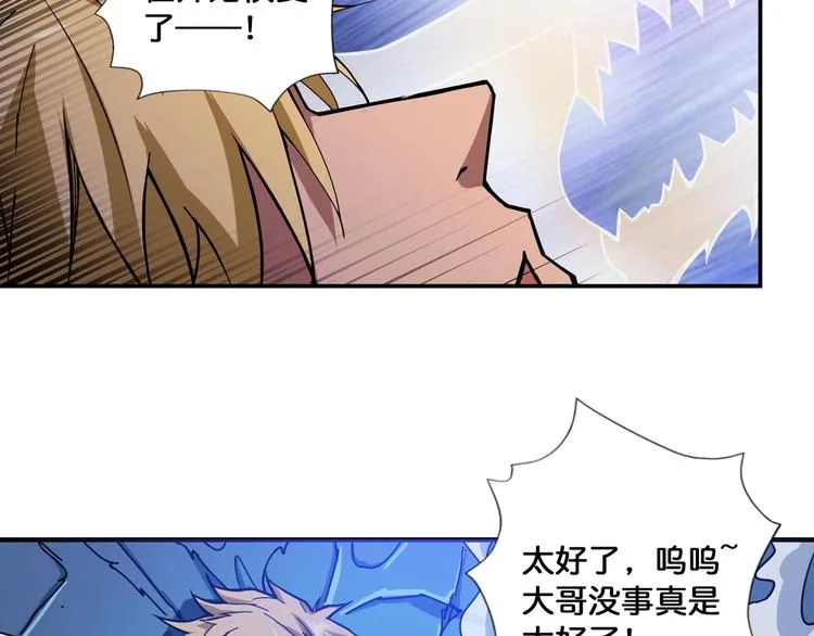 第81话 争抢昏迷的少女 第59页