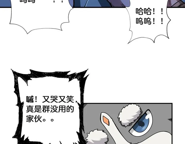第81话 争抢昏迷的少女 第61页
