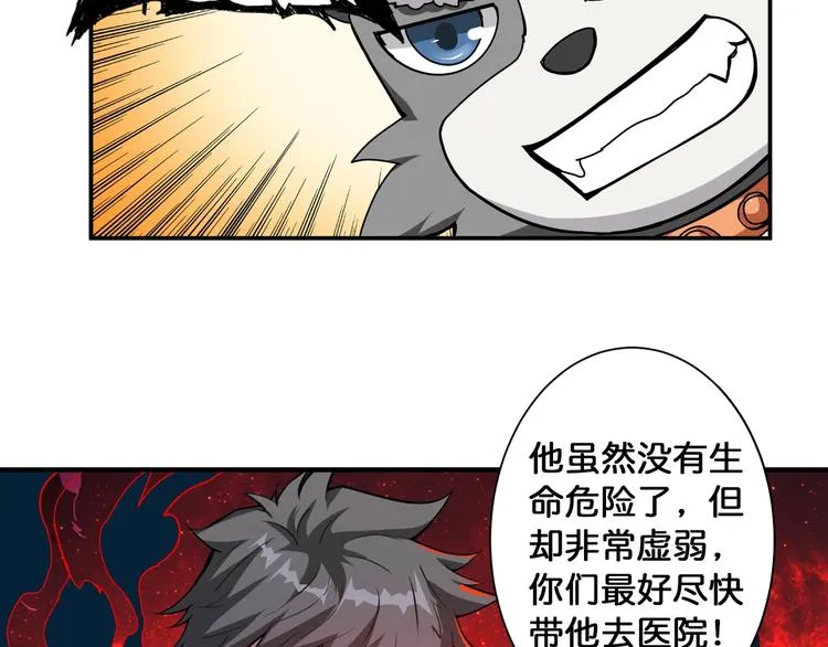 第81话 争抢昏迷的少女 第62页