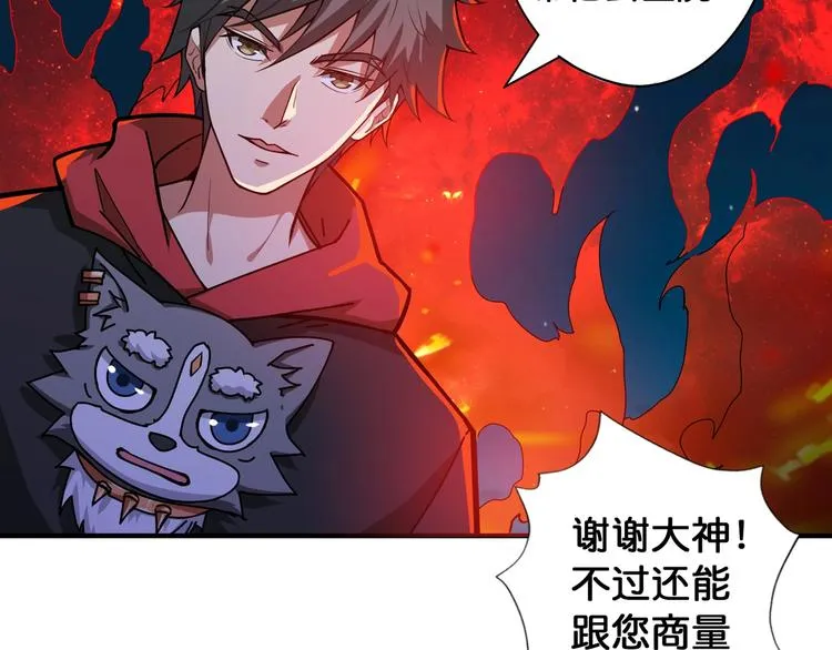 第81话 争抢昏迷的少女 第63页