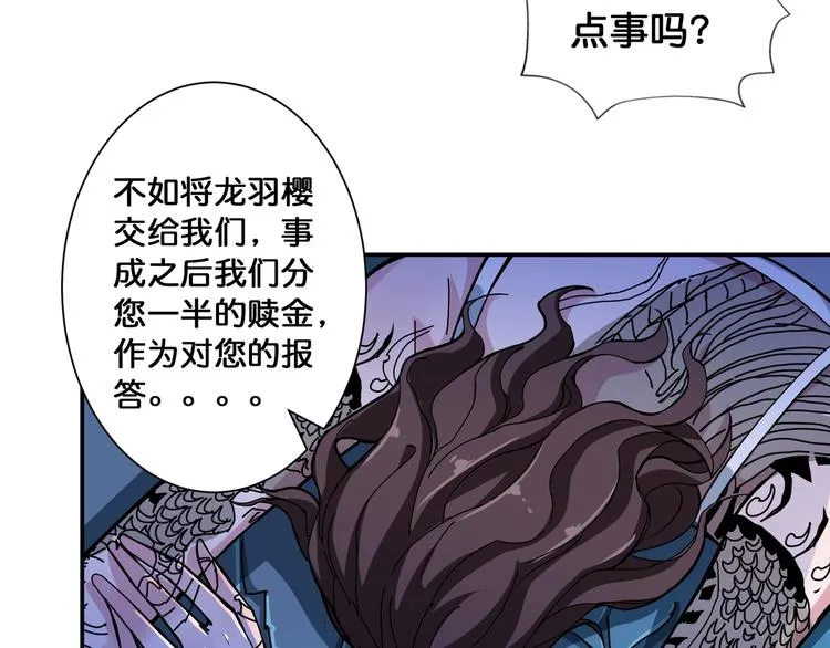 第81话 争抢昏迷的少女 第64页