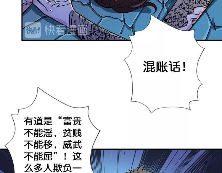 第81话 争抢昏迷的少女 第65页