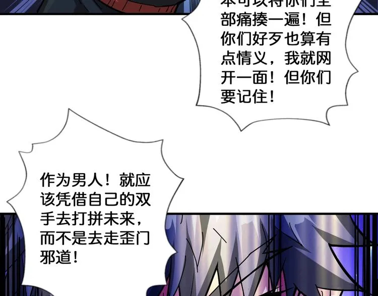 第81话 争抢昏迷的少女 第67页