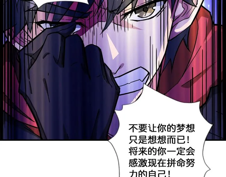 第81话 争抢昏迷的少女 第68页