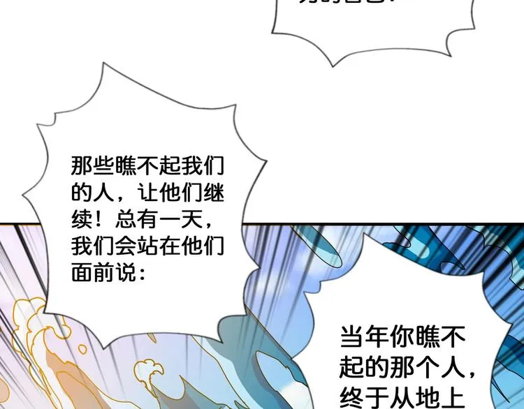 第81话 争抢昏迷的少女 第69页